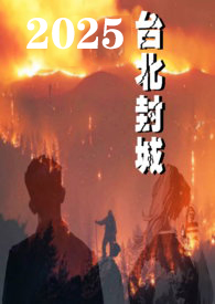 2025台历名人名言